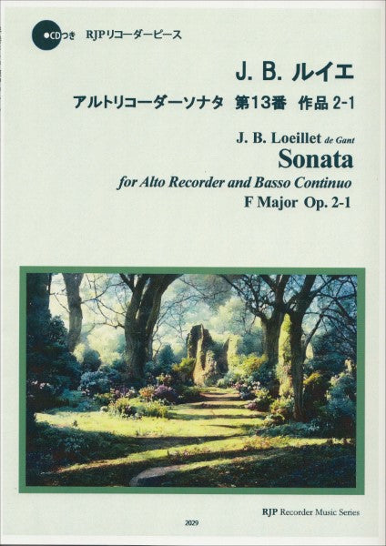 RP J.B.ルイエ アルトリコーダーソナタ 第13番 作品2-1