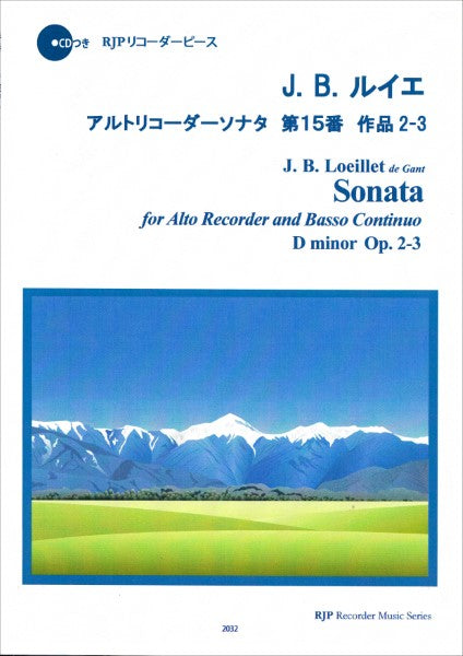 RP J.B.ルイエ アルトリコーダーソナタ 第15番 作品2-3