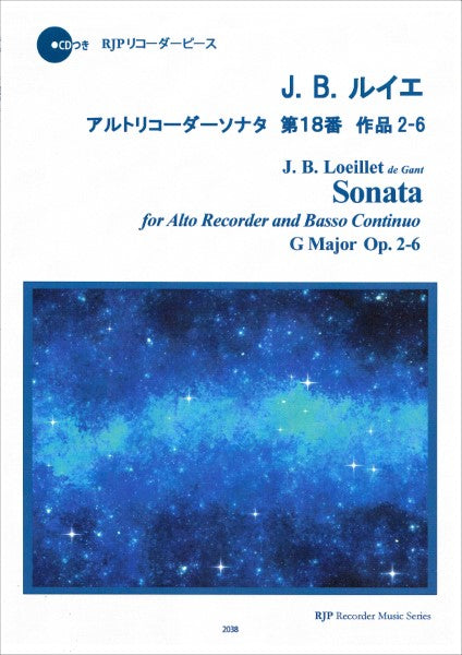 RP J.B.ルイエ アルトリコーダーソナタ 第18番 作品2-6