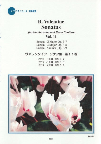 SR-151 ヴァレンタイン ソナタ集 第11巻