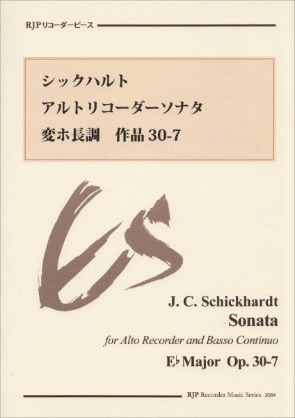 RP シックハルト アルトリコーダーソナタ 変ホ長調 作品30-7