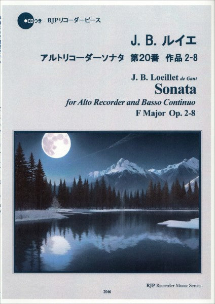 RP J. B. ルイエ アルトリコーダーソナタ 第20番 作品2-8