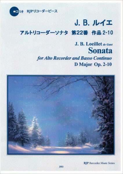 RP J. B. ルイエ アルトリコーダーソナタ 第22番 作品2-10
