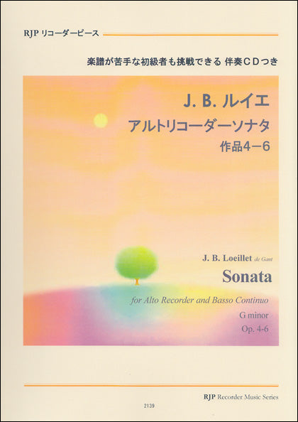 RP J.B.ルイエ アルトリコーダーソナタ 作品4-6