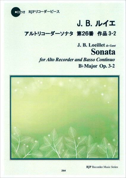 RP J.B.ルイエ アルトリコーダーソナタ 第26番 作品3-2