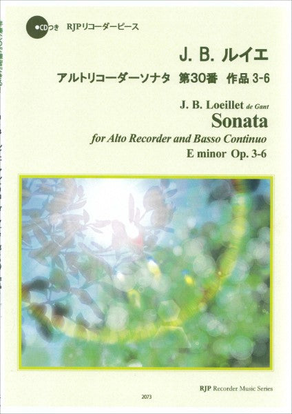RP J. B. ルイエ アルトリコーダーソナタ 第30番 作品3-6