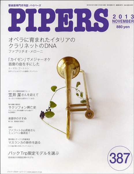 ＰＩＰＥＲＳ／パイパーズ　Store　２０１３年１１月号　ヤマハの楽譜通販サイト　Sheet　Music