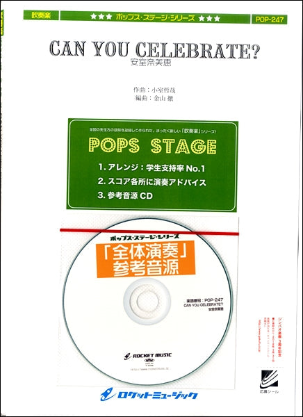 POP-247 CAN YOU CELEBRATE?/安室奈美恵
