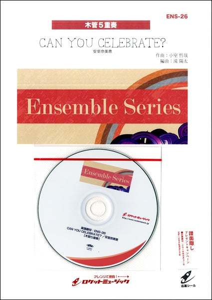 ENS-26 CAN YOU CELEBRATE?/安室奈美恵【木管五重奏】《参考音源CD付》