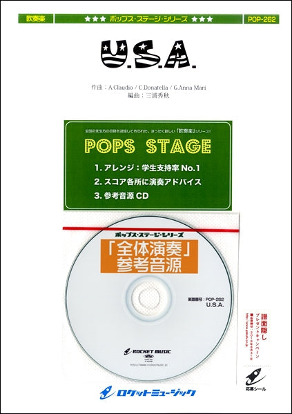 POP-262 U.S.A./DA PUMP