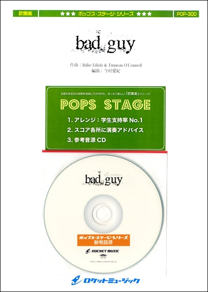 POP-300 bad guy/ビリー・アイリッシュ【参考音源CD付】