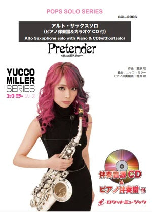 SOL-2006 Pretender/Official髭男dism【アルト・サクソフォン】【伴奏音源CD付、ピアノ伴奏譜付】