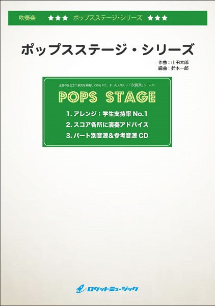 POP-345 愛なんだ/V6※都合によりこちらの商品にはCDが付属していません。