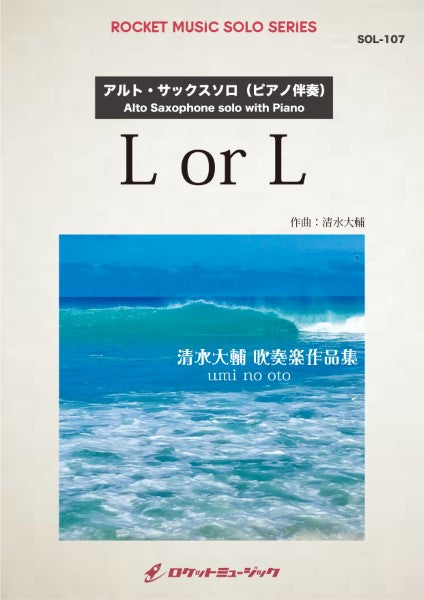 SOL-107 L or L【アルト・サックス】