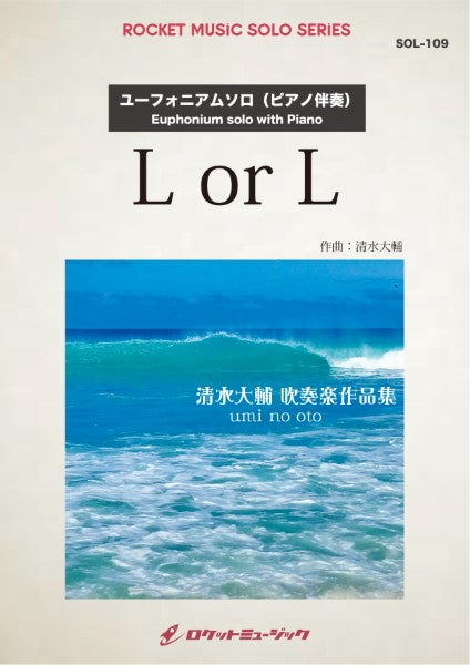 SOL-109 L or L【ユーフォニアム】