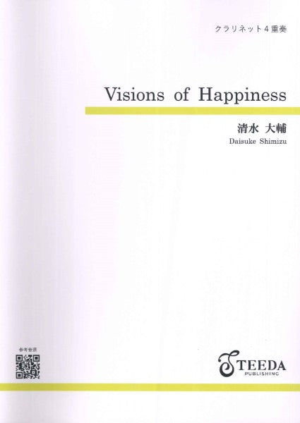 クラリネット4重奏 Visions of Happiness(清水大輔)