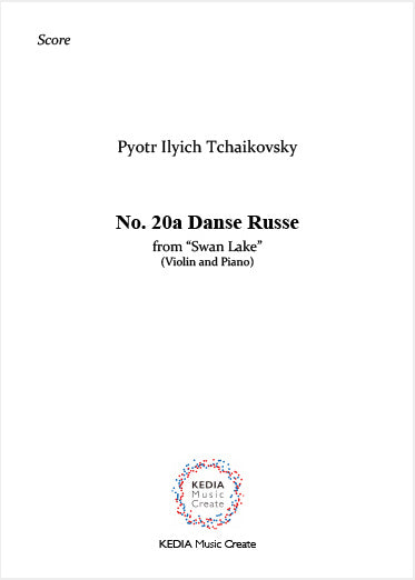 【アンサンブル】P.I.チャイコフスキー作曲『白鳥の湖』作品20より No.20a「ロシアの踊り」(ヴァイオリン、ピアノ) ピアノ譜、パート譜セット