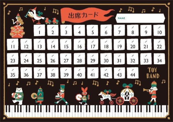 CY5015-08 出席カード トイバンド