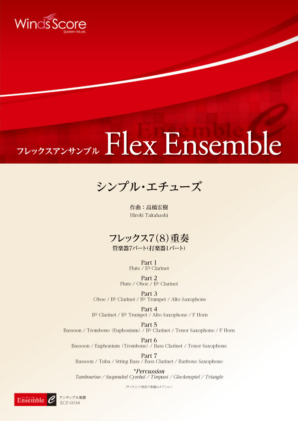 管弦楽法 ACROSS THE SKY on X