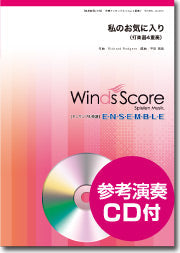 打楽器アンサンブル楽譜 私のお気に入り（打楽器４重奏） ＣＤ付 | ヤマハの楽譜通販サイト Sheet Music Store