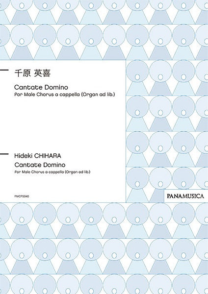 千原英喜 Cantate Domino for Male Chorus a cappella (Organ ad lib.)