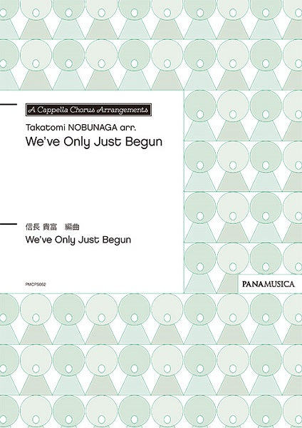 信長貴富 We’ve Only Just Begun