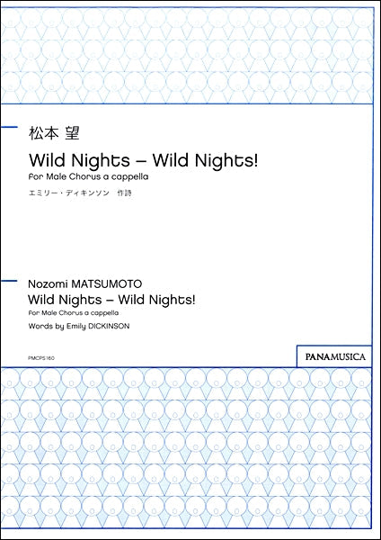 松本望 Wild Nights-Wild Nights! for Male Chorus a cappella