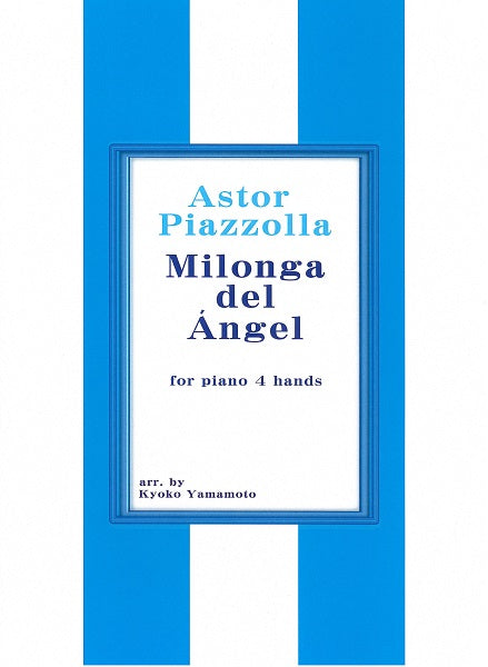 ピアソラ 天使のミロンガ ピアノ連弾/Piazzolla Milonga del Angel 1台4手