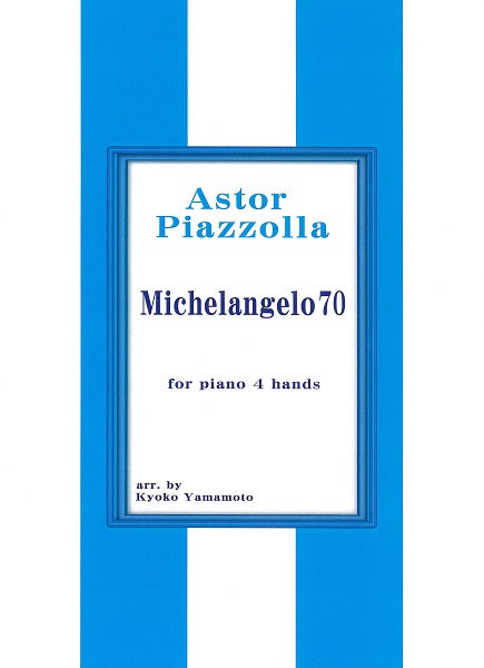 ピアソラ ミケランジェロ70 1台4手/Piazzolla Michelangelo 70