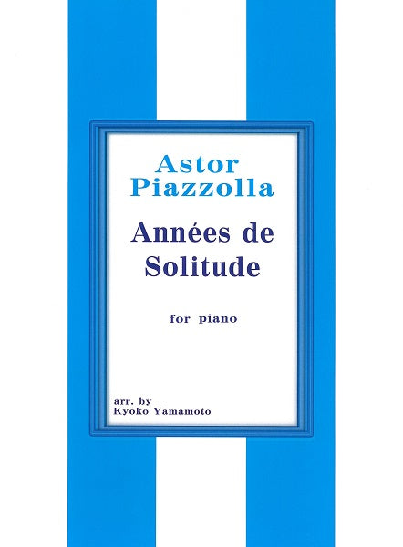 ピアソラ 孤独の歳月 ピアノソロ/Astor Piazzolla Annees de Solitude