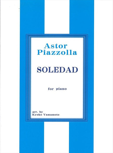 ピアソラ ソレダード(孤独) ピアノソロ/ASTOR PIAZZOLLA SOLEDAD FOR PIANO SOLO