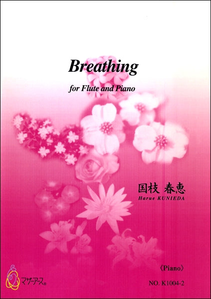 BreathingFOR FLUTE AND PIANO≪PIANO≫ 国枝春恵/曲