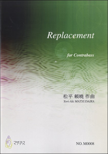 Replacement for Contrabass 松平頼暁