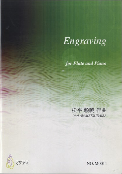 Engraving for Fulute and P 松平頼暁