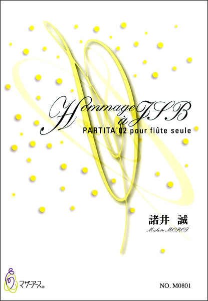 HOMMAGE A JSB(PARTITA'02 POUR FIUTE SEUIE) 諸井誠