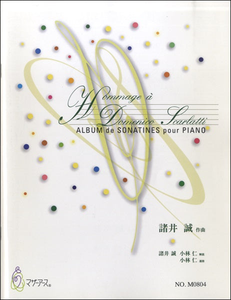 HOMMAGE A DOMENICO SCARLATTI(ALBUM DE SONATINES POUR PIANO)諸井