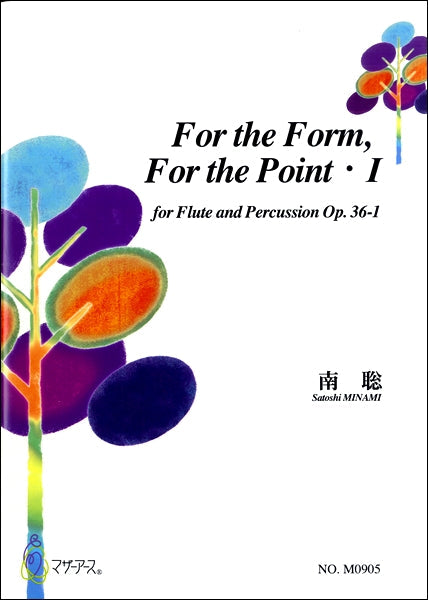 FOR THE FORMFOR THE POINT・1/南聡