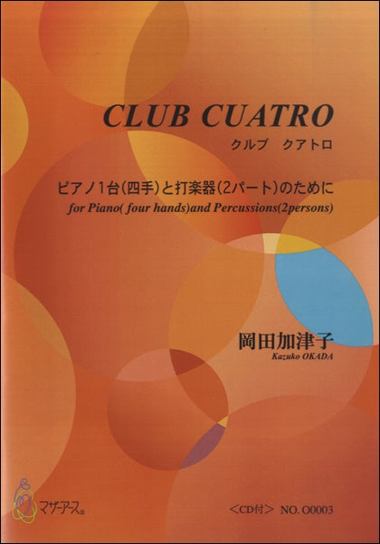 CLUB CUATRO<CD付>