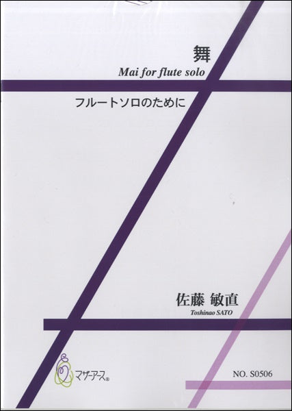 舞