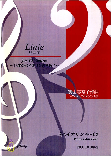 LINIE ~ 15 本の バイオリン のために~《バイオリン4~6》徳山美奈子:作曲