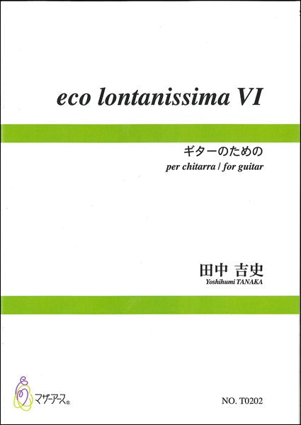 eco lontanissima 6