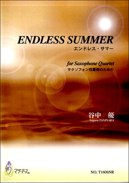 ENDLESS SUMMER エンドレスサーマー サクソフォン四重奏のための 谷中優