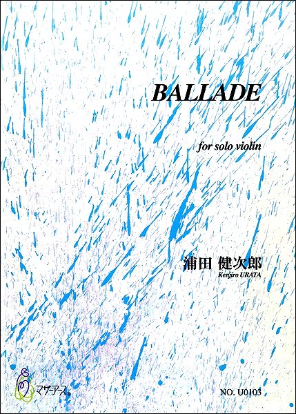 BALLADE for solo violin 浦田健次郎