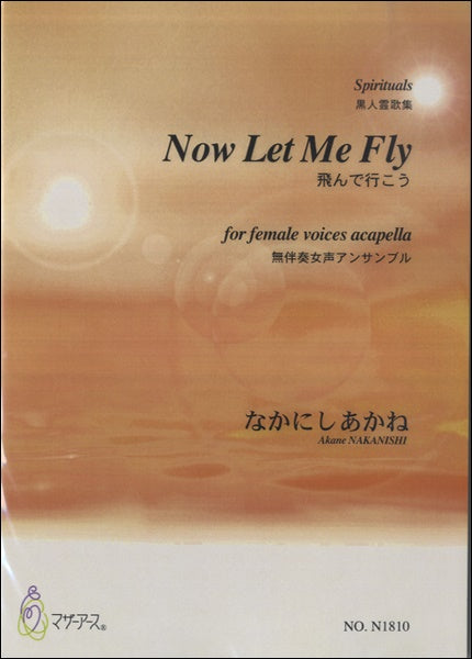 Now Let Me Fly