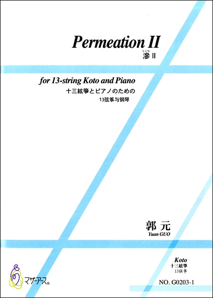 Permeation II《箏》