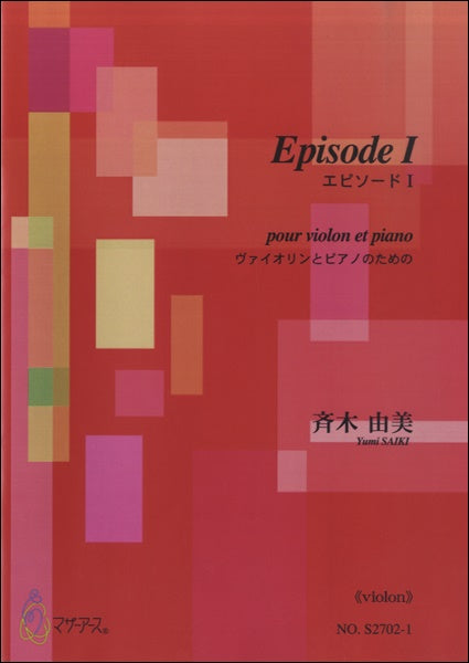 EpisodeⅠ《ヴァイオリン》