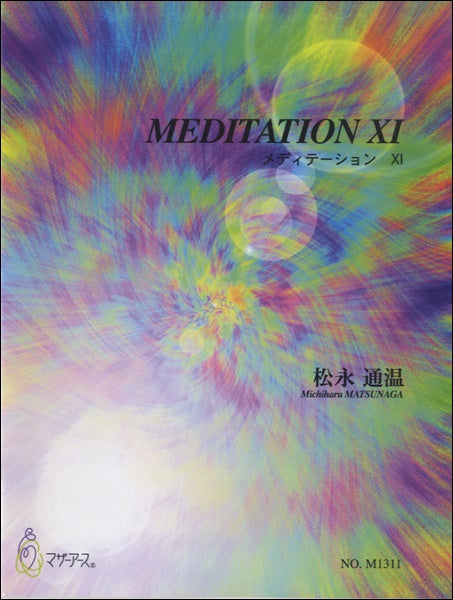 MEDITATIONⅩⅠ 松永通温:作曲