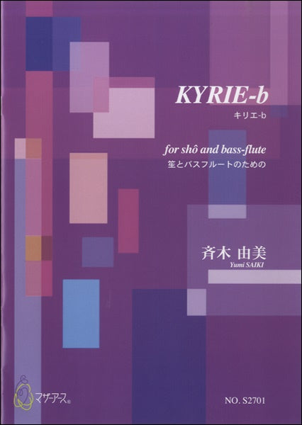 KYRIEb
