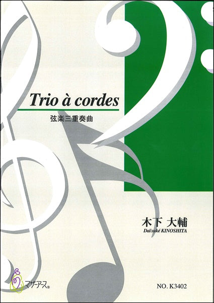 Trio a cordes