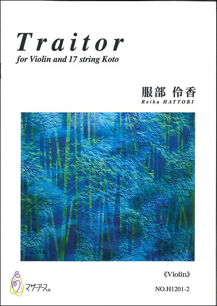 Traitor《Koto 17 strings》